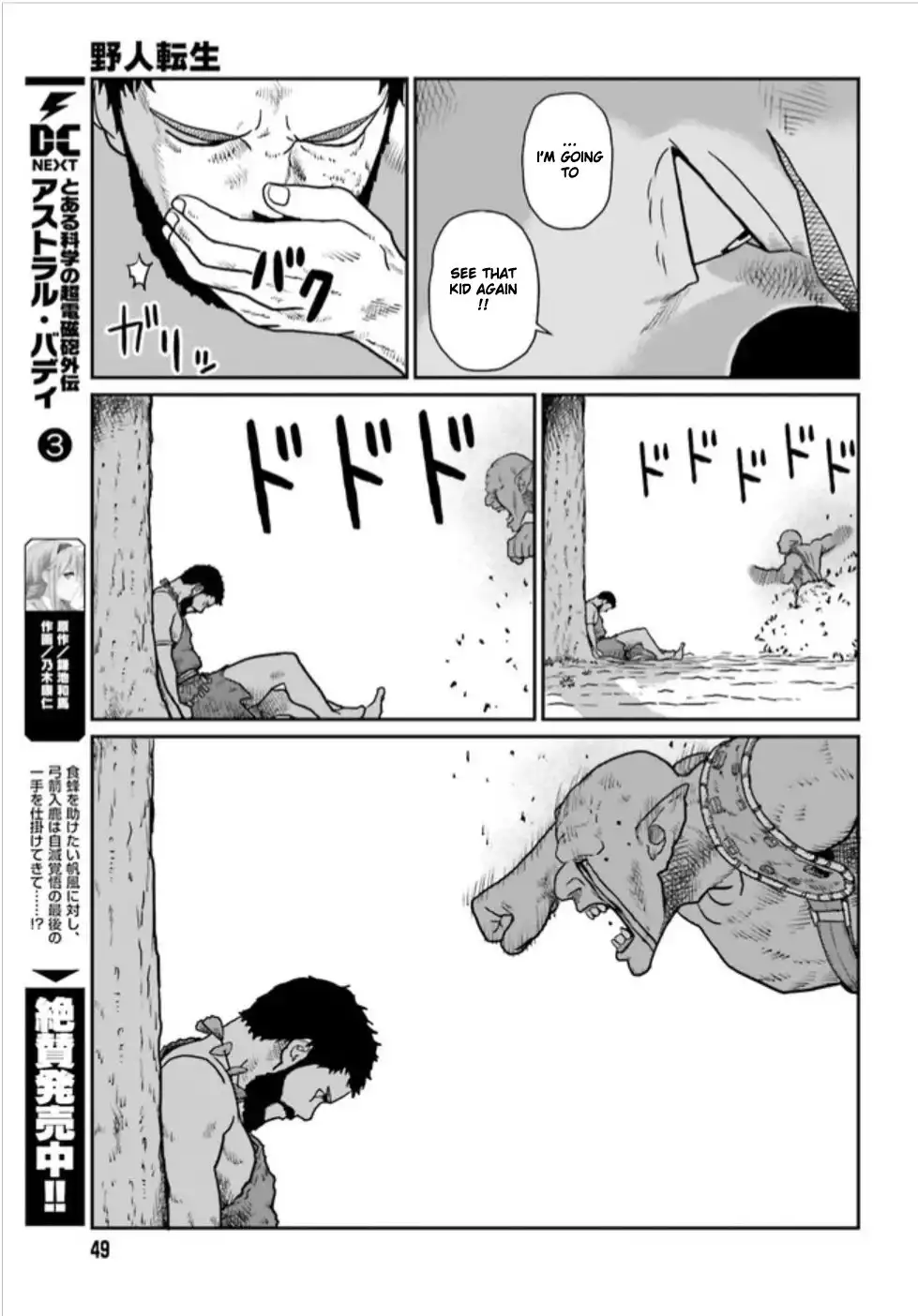 Yajin Tensei: Karate Survivor in Another World Chapter 3.1 18